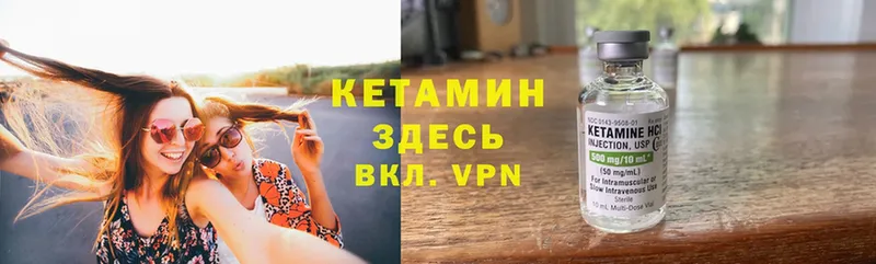 Кетамин VHQ  Сычёвка 