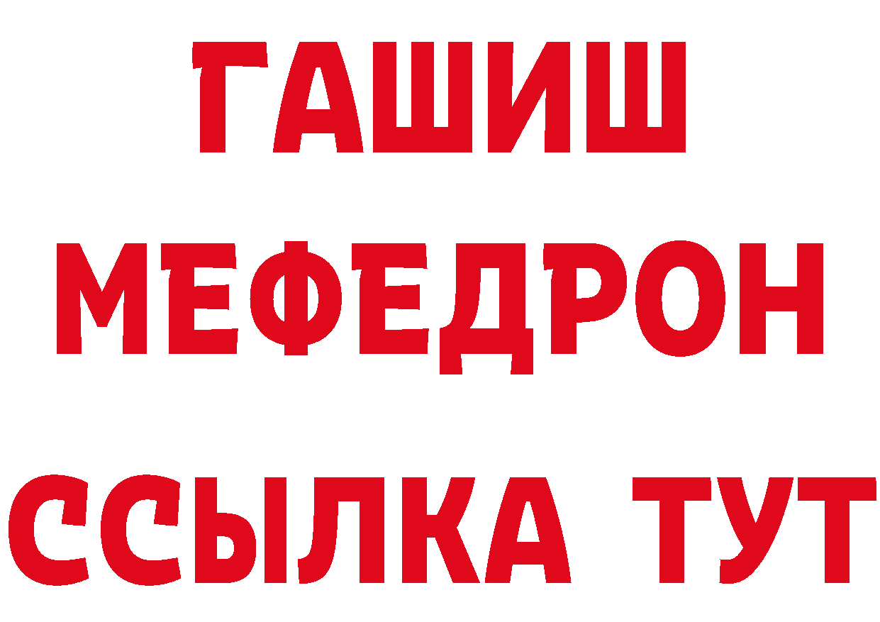 БУТИРАТ бутандиол ТОР площадка блэк спрут Сычёвка