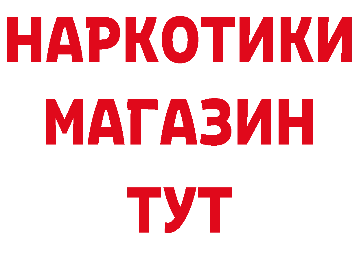 Как найти закладки? дарк нет формула Сычёвка